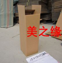 37三层 纸盒子打包物流快递箱批发13 纸箱子定做瓦楞纸板箱包装
