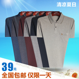 夏季包邮薄款中年男加大码短袖T恤纯色翻领有口袋中老年宽松男装