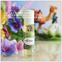 美人来仪 Nefertari sahar埃及香精 清透淡甜 尼菲塔丽微笑 现货