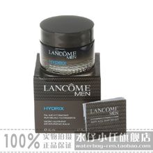 舒缓补水 滋润 去干纹 正品 男仕 兰蔻男士 面霜50ML 保湿 护肤
