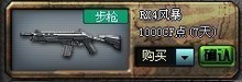 CF装备CF绝版装备CF穿越火线道具RX4风暴7天1000CF点 自动充值