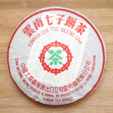 云南普洱茶熟茶 中茶绿印 7262配方 中茶七子饼 包邮