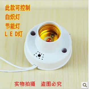 声控节能灯座网上专卖店