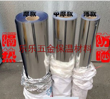 阻燃地暖反射膜 PAP铝塑片阳光房屋顶隔热铝箔屋顶隔热膜自粘型