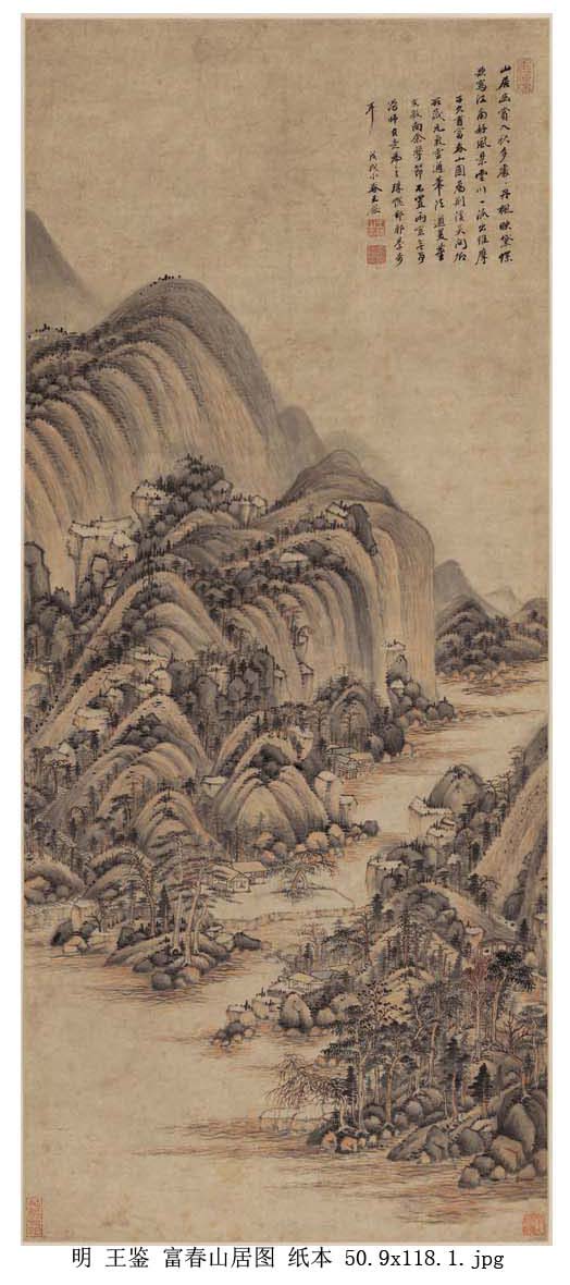 富春山居图王鉴风水水墨山水画精品壁画客厅山水画国画