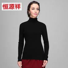 恒源祥羊毛衫女新款纯羊毛高领针织衫套头纯色打底毛衣女修身加厚图片