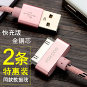 ipad2冲电线3充电器2A四ipod平板电源线充电头正品 1.5米适用原装 i4手机 苹果4s数据线iphone4充电 2条装