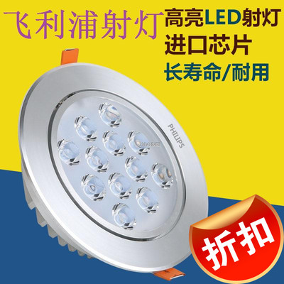 射灯led天花灯3w5w7w是什么牌子