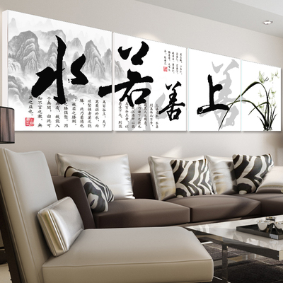 印花3D十字绣客厅简约现代花卉新款字画书法山水画四联画上善若水