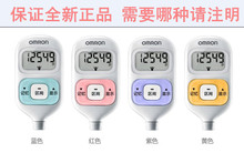 欧姆龙电子计步器HJ 卡路里脂肪量区间计步2D传感保正品 204 行货