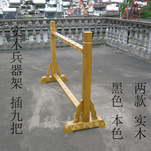 刀剑架武术器件用品红缨枪摆放架赵云枪关公刀架十八般兵器架