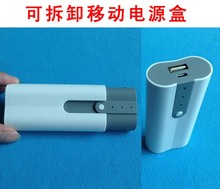 2节DIY18650电池盒移动电源盒免焊接可拆卸充电盒充电宝套料套件
