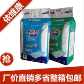 L整箱 包邮 依维康加厚尿垫隔尿垫成人大号护理床垫一次性尿垫S