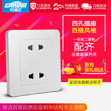 卡维仕86型四孔插座面板家用二二插手机开关插座4孔暗装墙壁雅白