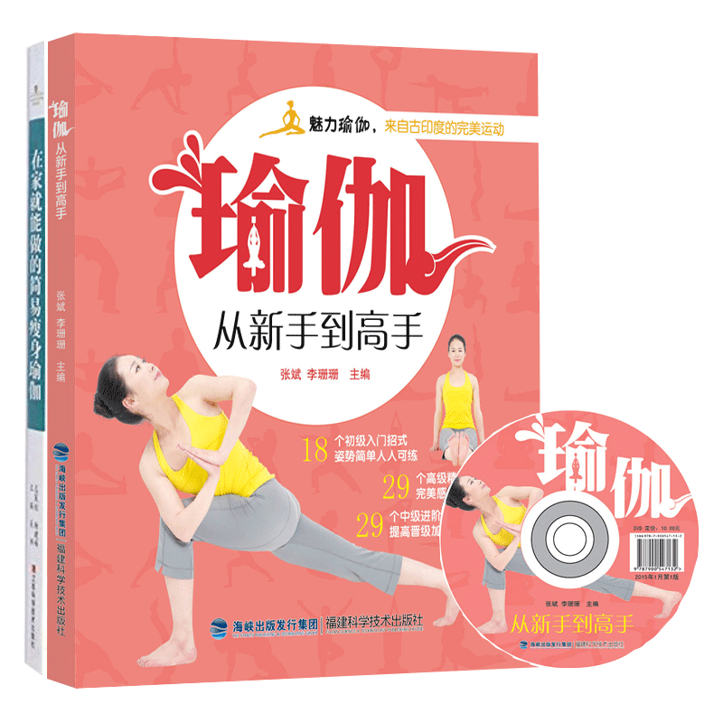 想练就练的瑜伽