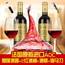 法国原瓶进口红酒AOC 洛瑞斯 赫伯干红葡萄酒双支装750ml*2