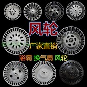 白色叶轮 换气扇 风轮 风扇 灯暖风暖取暖器 四灯浴霸 大排气