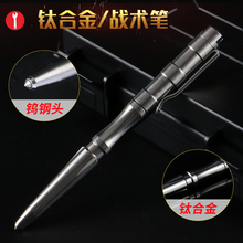 迪拓钛合金战术笔多功能合法防身用品防狼神器防身武器暗器装