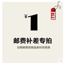 麦视直播设备店彩灯电脑椅等运费链接差价补差专拍差多少补多少