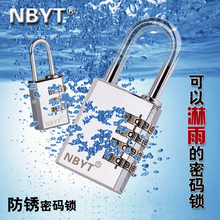 锁挂锁 NBYT304不锈钢锁梁防水防锈箱包健身房更衣柜大铁门铜密码