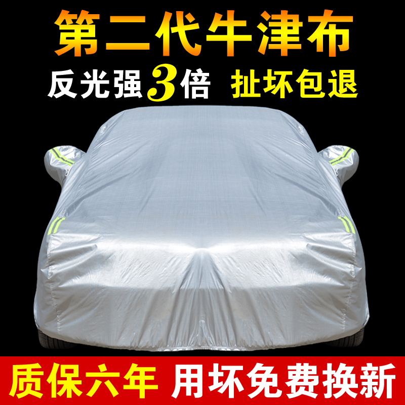 牛津布车衣帆布车罩汽车外套防晒防雨加厚防水伞布料非全自动隔热