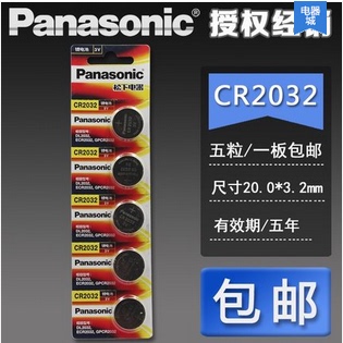 松下2032电池3v包邮