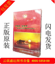 必修课 终身 正版包发票 新时期中共党员提高修养讲座系列4DVD