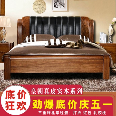 胡桃木真皮床年中大促