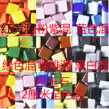 2厘米混色小玉石,彩色小石头,小孩兴趣爱好材料DIY门窗艺术材料