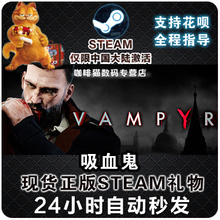Vampyr 吸血鬼 首发特典 奇异人生团队新作 正版 中文 Steam