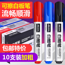 白柏灞士刹炼童无毒不可加墨水黑板笔水性笔红黑色办公 正彩10支装