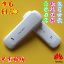 E261 华为E1750 华为E1552联通3G无线上网卡托设备终端 华为E1550
