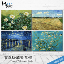 卖画郎定制 饰画油画画心北欧餐厅无框画画芯梵高凡高星夜杏花
