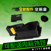 CB215B 适用富士施乐CP105B粉盒胶件CP215W CM215FW空墨粉盒模具