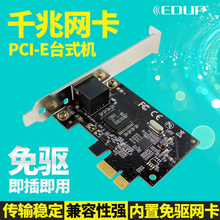 EDUP千兆以太网有线高速电脑pci内置免驱网卡适用于台式机大机箱