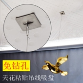 天花顶免打孔粘贴员线吸盘吊饰吊线固定器悬挂吸盘配件