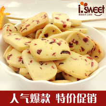 天天特价无添加饼干蔓越莓曲奇零食品特产进口休闲办公室小吃