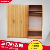 衣柜大容量储物柜杂物柜 衣柜2 北京 3门衣橱板式阳台组装 包邮 特价