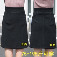 职业一步女黑裙 秋冬毛呢A字短裙高腰弹力半身裙有内衬加肥加大码