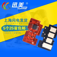 116S硒鼓计数器 适用三星116鼓 MLT 2876 D116L M2626 芯片M2676N