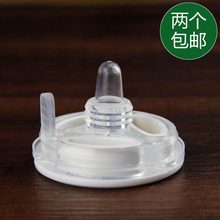 排气阀宽口奶瓶配件 塑料奶瓶拆下 玻璃 free奶瓶导气阀 美国Born