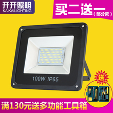 LED投光灯户外灯防水100w广告灯室外照明高亮射灯庭院厂房天棚灯
