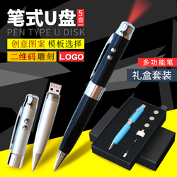 高速3.0创意u盘32g个性礼品多功能会议笔式优盘定制公司logo刻字