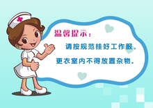 宣传文化挂图 标贴墙贴 医院温馨提示标牌 展板挂图宣传海报挂画