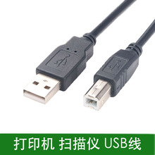 佳能LBP2900 2780 MG2980打印机USB数据线 IP1180 BDE USB连接线