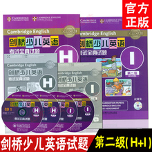 剑桥少儿英语二级真题 CD版MOVERS剑桥少儿英语二级全真试题 剑桥少儿英语考试全真试题二级 正版 剑桥考级试题