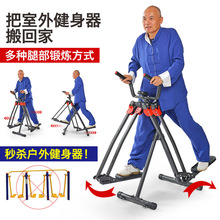 老人太空漫步机走步机踏步锻炼腿部锻炼家用室内健身运动康复器材