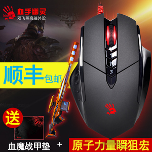 双飞燕血手幽灵V7M绝地求生压枪辅助连点器宏编程游戏鼠标cf专用穿越火线自动压枪一键瞬狙无后座自瞄驱动宏