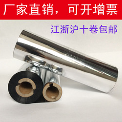 斑马GK888T碳带树脂基蜡基立象os-214小管芯双轴110mm*70/90m色带