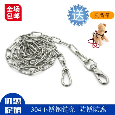 304不锈钢狗链栓狗链子狗绳子遛狗链牵引绳胸背带大中型宠物链2号